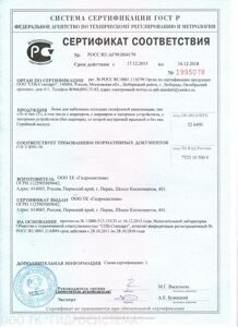 Сертификат на люки ГТС (Гидросистема)
